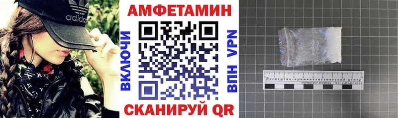 МЕГА ссылка  сколько стоит  Волгодонск  Амфетамин VHQ 