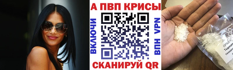 наркошоп  Волгодонск  A PVP VHQ 