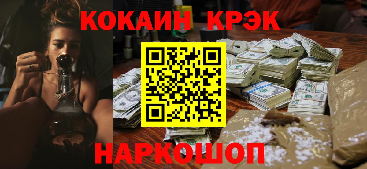 Cocaine VHQ Волгодонск
