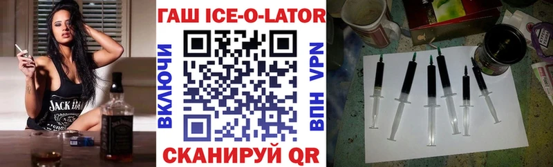 блэк спрут ONION  закладки  Волгодонск  Гашиш Ice-O-Lator 
