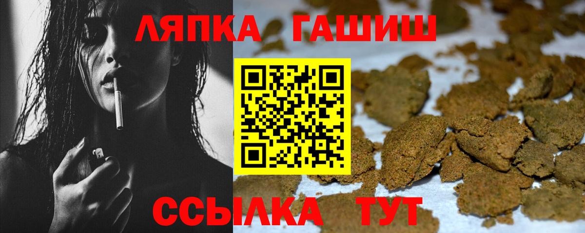Волгодонск  ГАШИШ хэш  Вход с VPN  цена   Гашиш гарик 