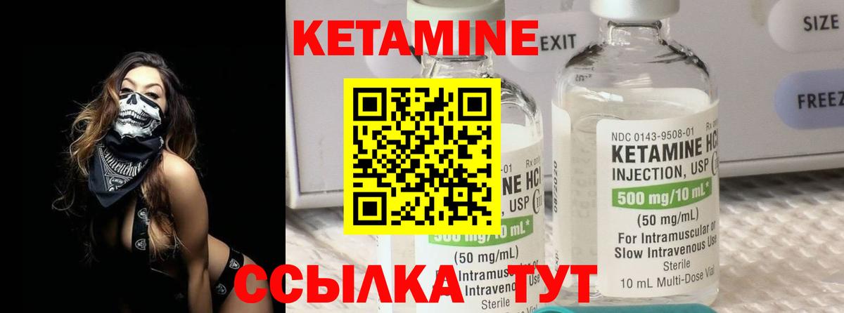 Кетамин VHQ  Вход с VPN  КЕТАМИН VHQ  Волгодонск 