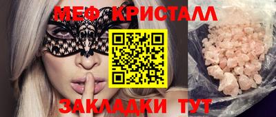 гашик Наро-Фоминск