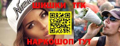 гашик Наро-Фоминск