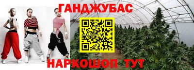 гашик Наро-Фоминск