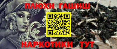 гашик Наро-Фоминск