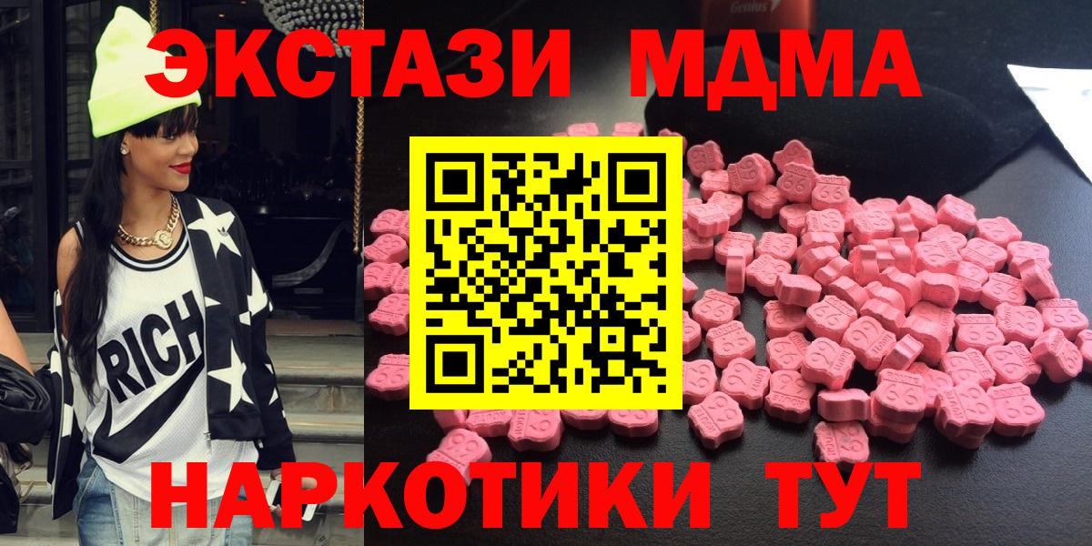 МДМА VHQ Волгодонск