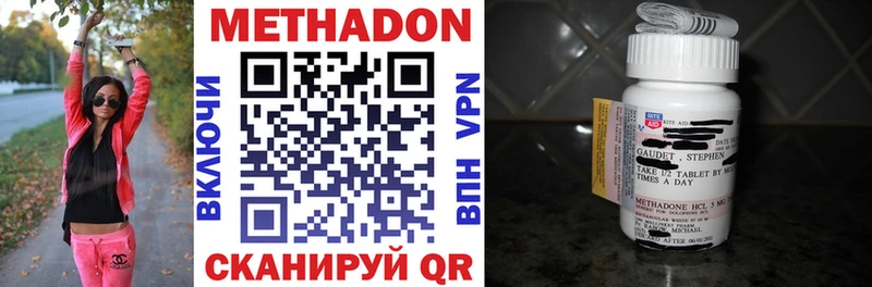 купить   Волгодонск  МЕТАДОН кристалл 