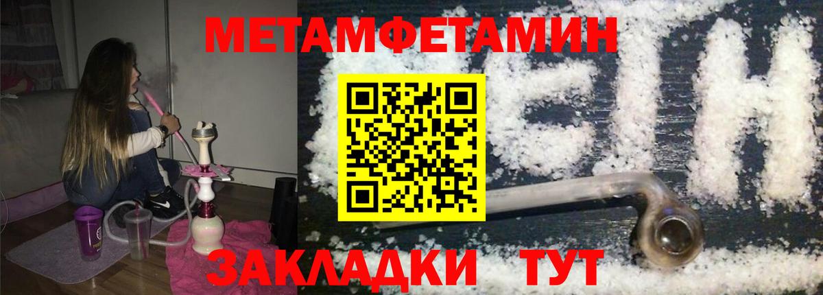 Первитин Декстрометамфетамин 99.9% Волгодонск