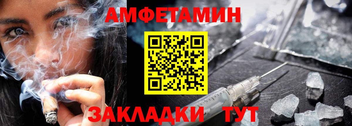 Волгодонск  Метамфетамин витя  Вход с VPN 