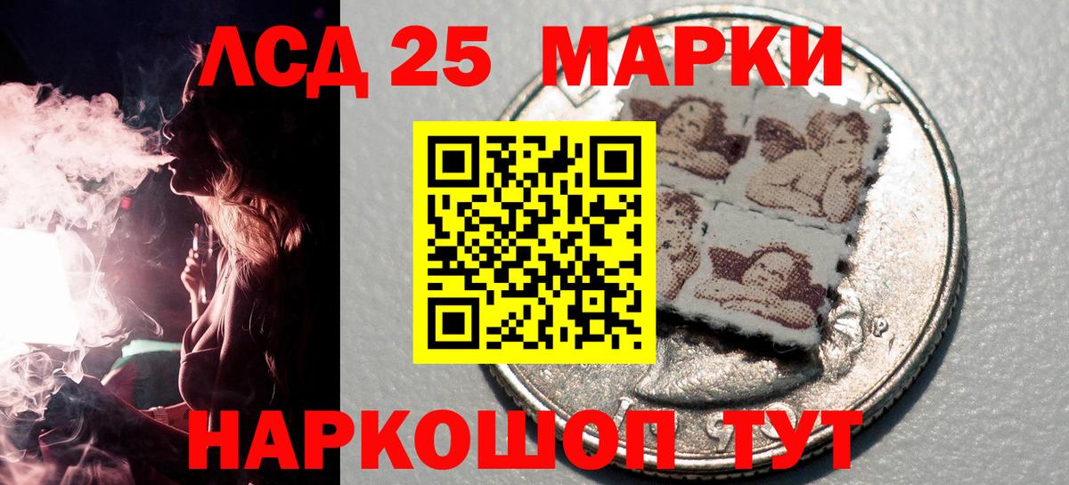 Волгодонск  Наркотические марки 1,5мг  Марки NBOMe  Вход с VPN 