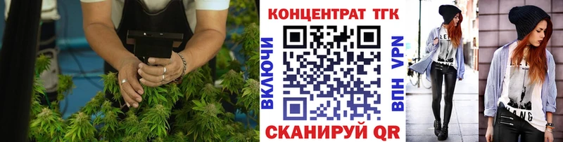 ТГК концентрат  купить   Волгодонск 