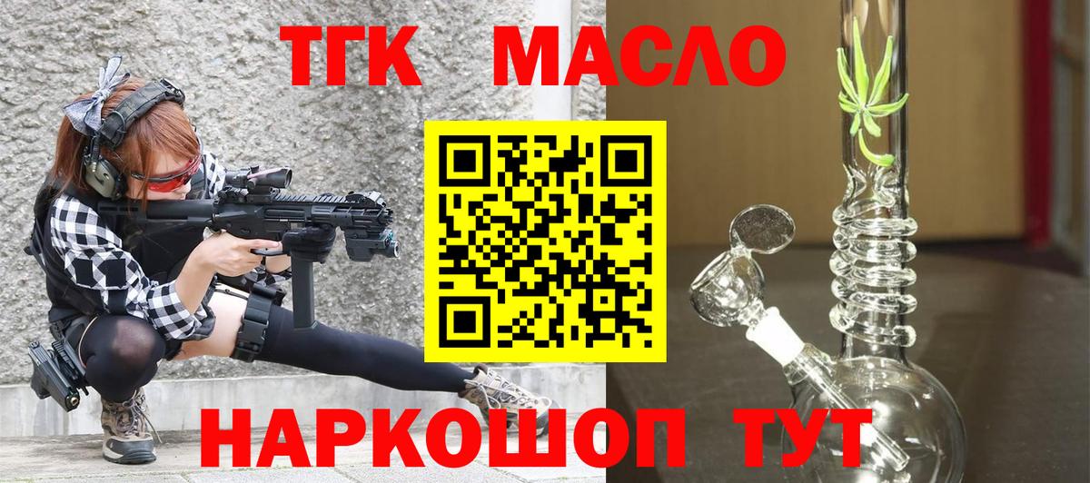 ТГК Wax  ТГК Wax  Вход с VPN  Волгодонск 