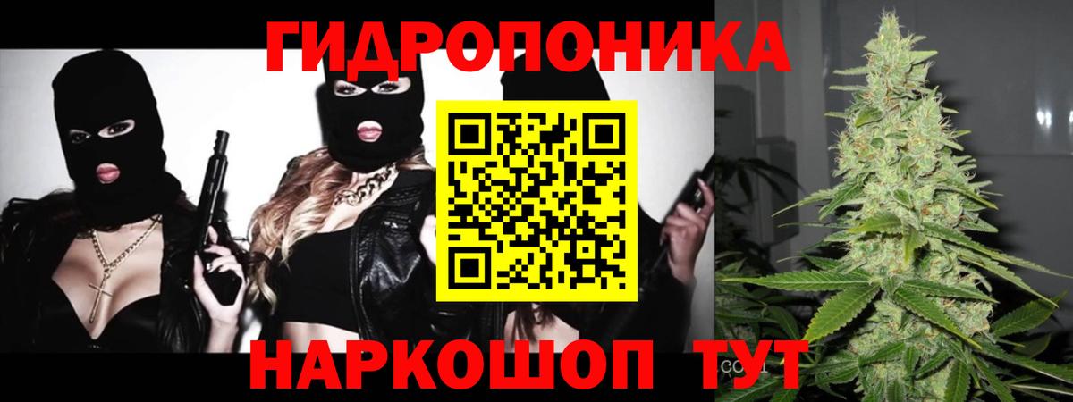 Канабис LSD WEED  Вход с VPN  Волгодонск  Конопля тримм 